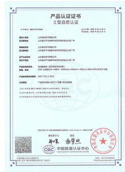 低压配电柜CQC证书
